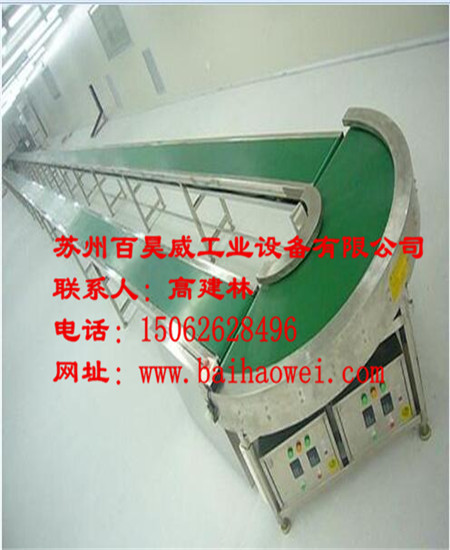 转弯皮带输送线